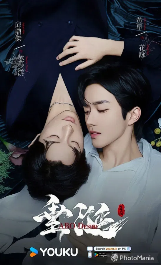 Avatar of Hua Yong & Sheng Shaoyou A/B/O Desire