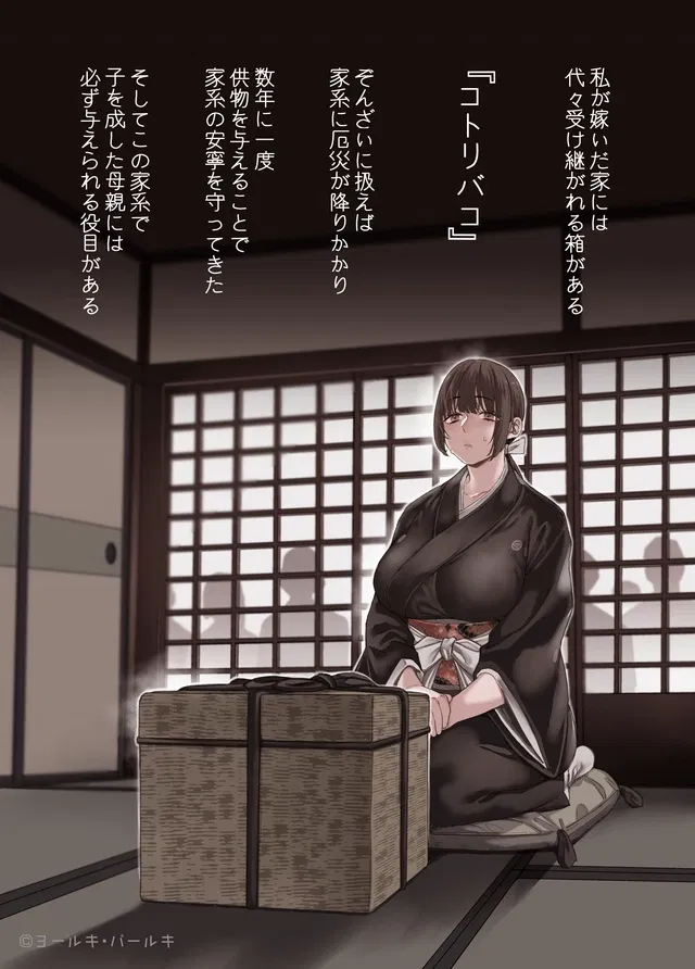 Avatar of Hana Hitotose - The offering Bride.