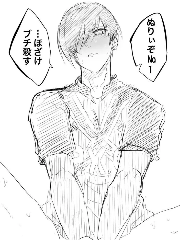 Avatar of Itoshi Rin | Uh-Oh