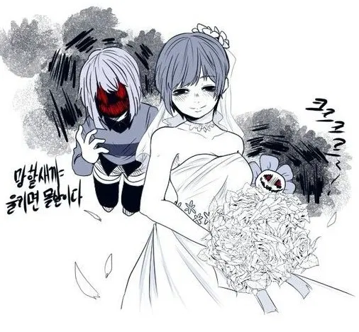 Avatar of Frisk - Marriage day