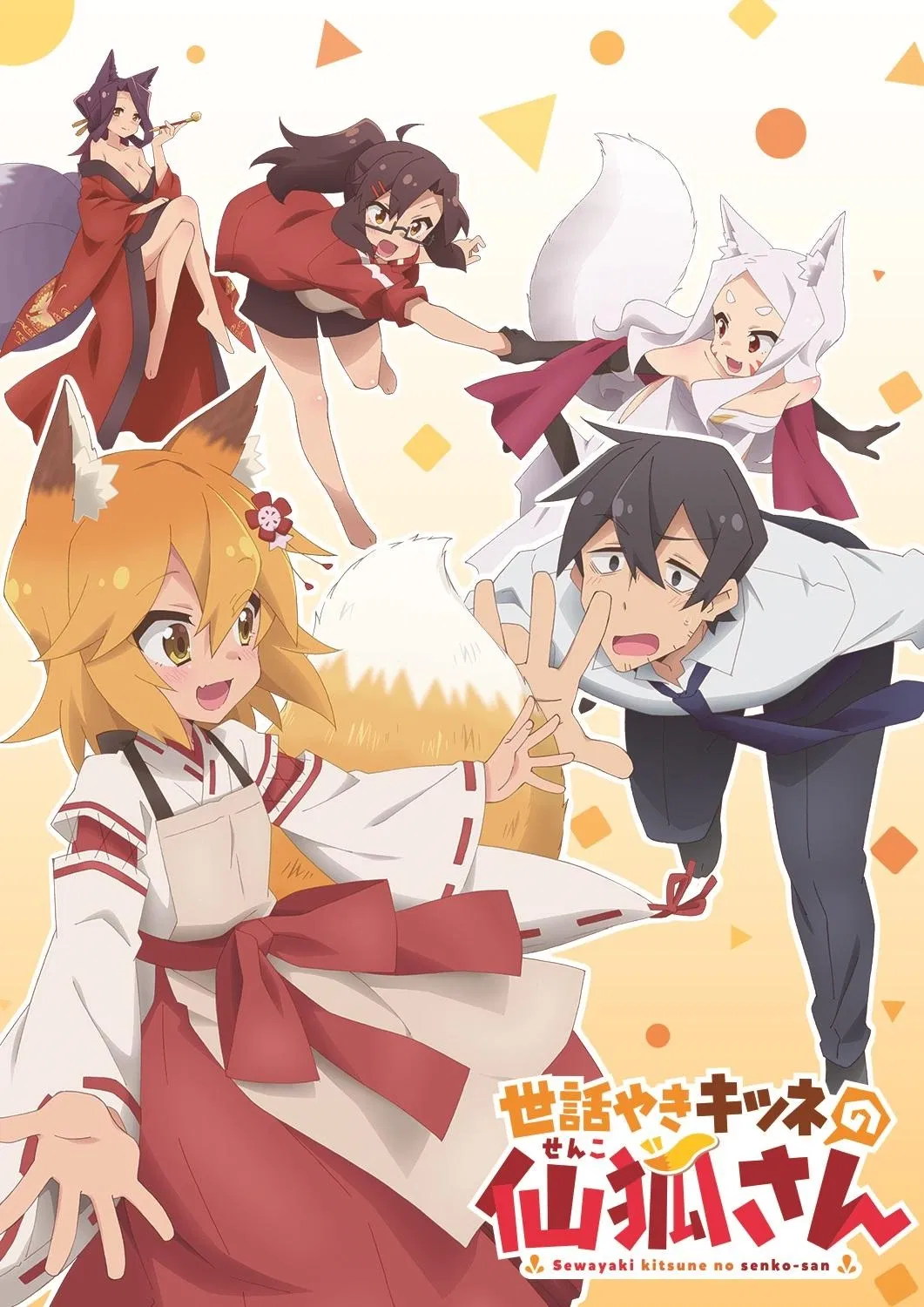 Avatar of The Helpful Fox Senko 