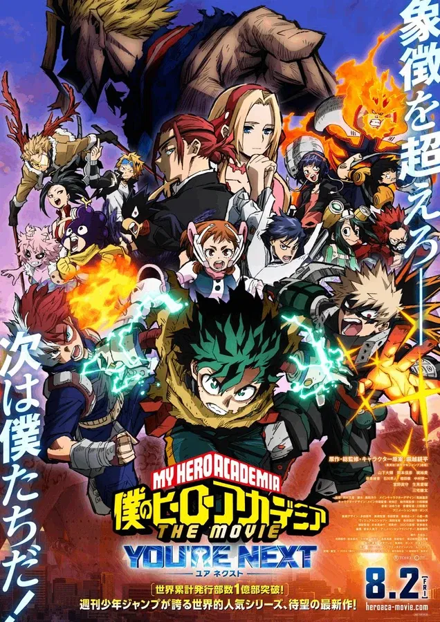 Avatar of YOU’RE NEXT!! - final battle
