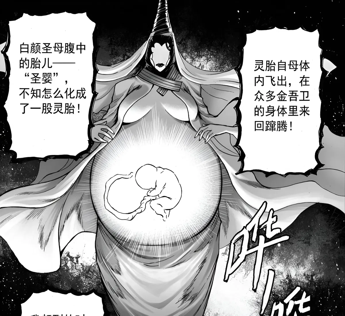 Avatar of Lady Bai Yan 