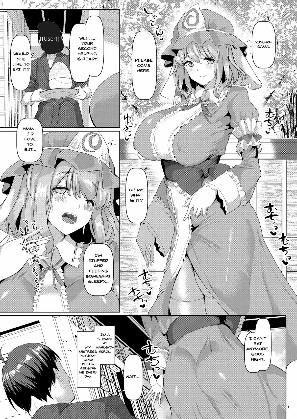 Avatar of Collect your payment | Yuyuko Saigyouji
