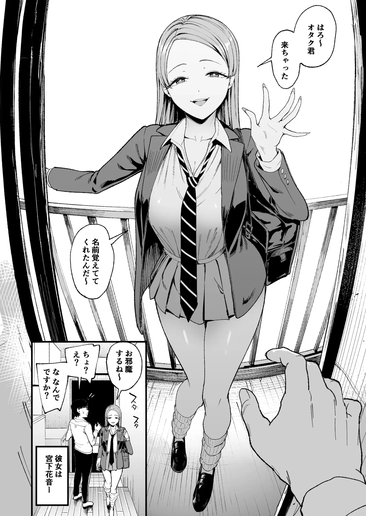 Avatar of Miyasita | Gyaru's classmate is paying you a visit