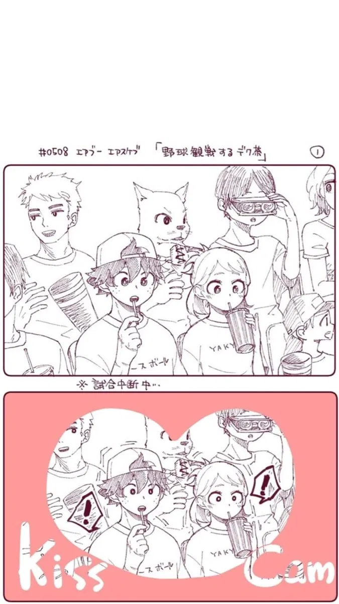 Avatar of My Kiss Cam Academia