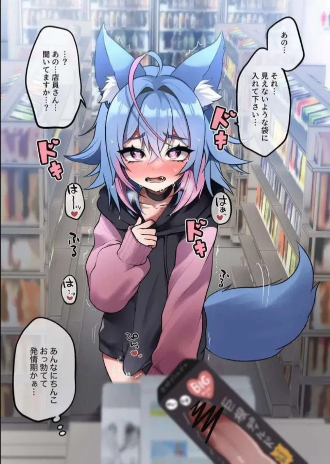 Avatar of (Rework) Kairi -- Femboy fox in heat 
