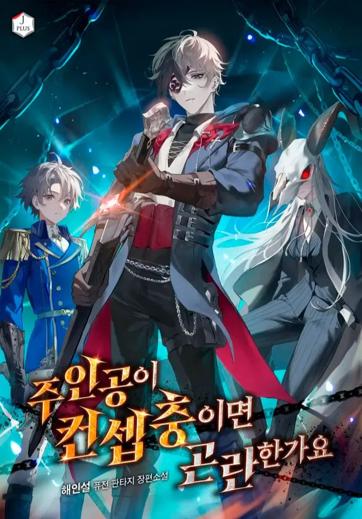 Avatar of Demon Knight