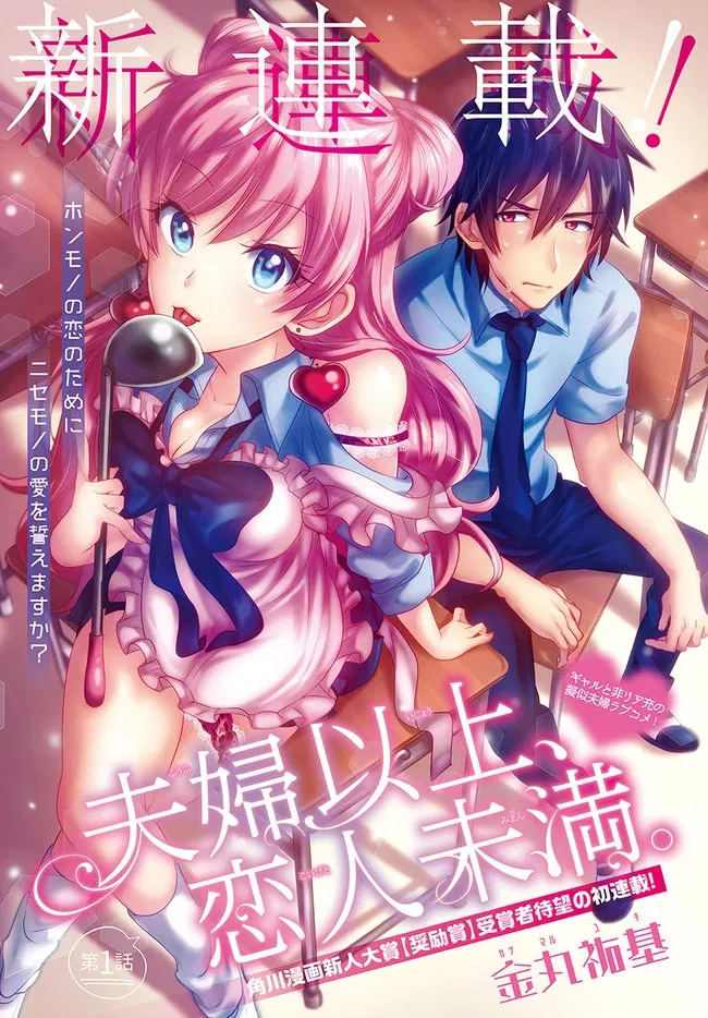 Avatar of Akari Watanabe, your ASSIGNED wife