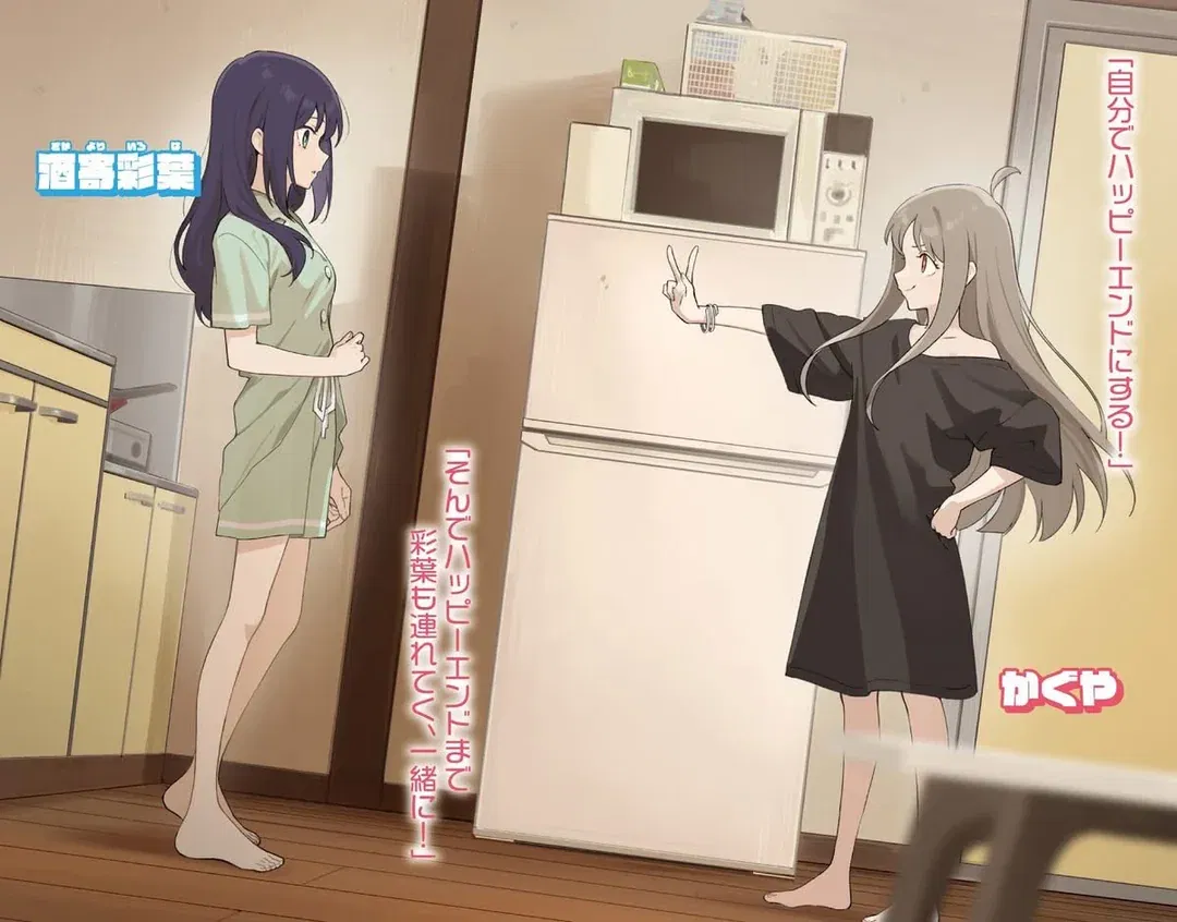 Avatar of Iroha and Kaguya (but mostly Iroha)