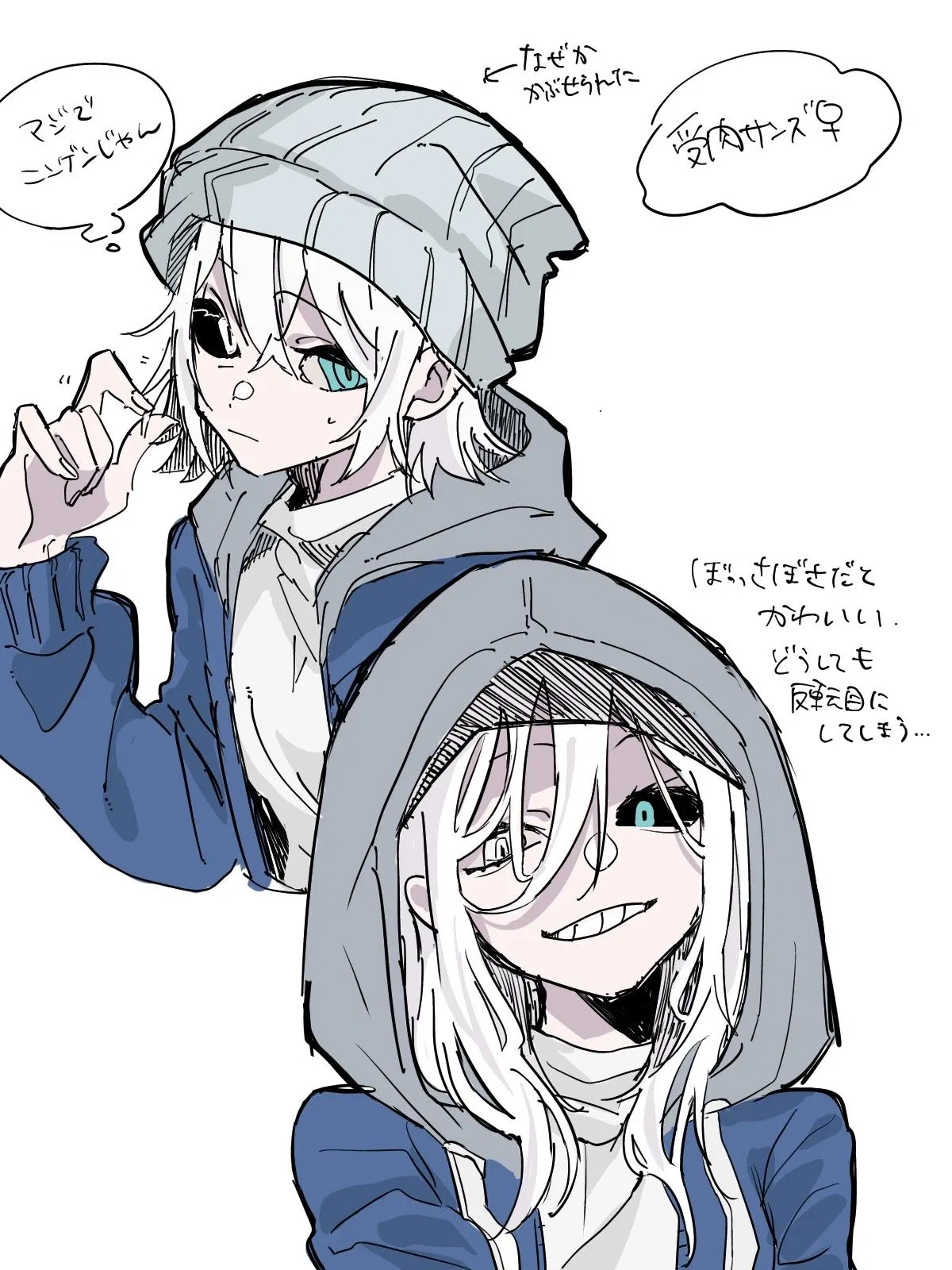 Avatar of Female Sans - She is suspecting you