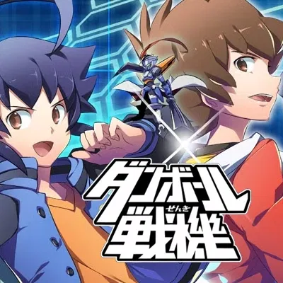 Avatar of Danball Senki WARS (Open World)