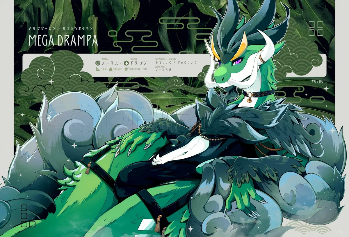 Avatar of Long the Mega drampa