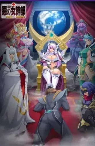 Avatar of Aku No Onna Kanbu