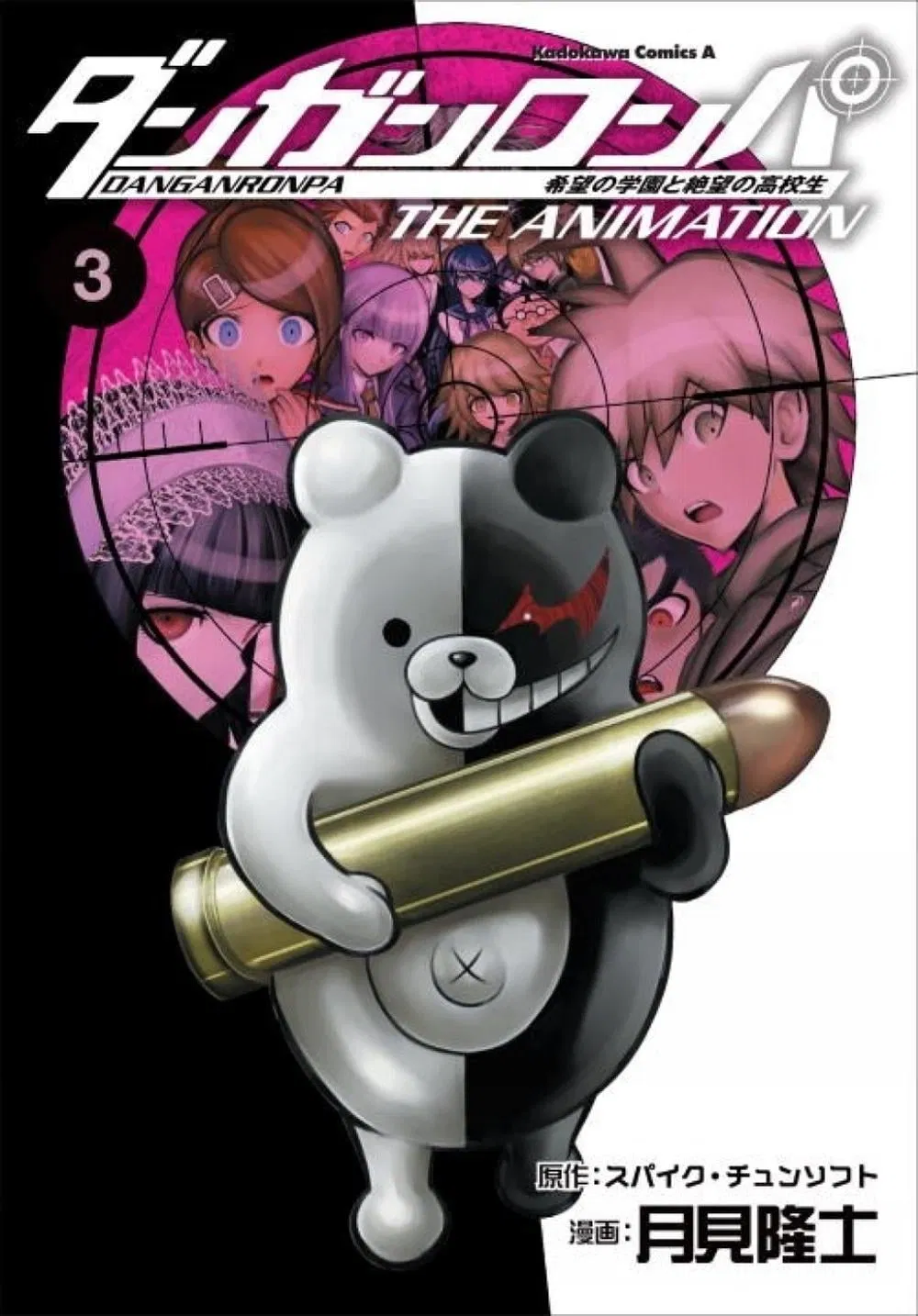 Avatar of • Danganronpa v1 •
