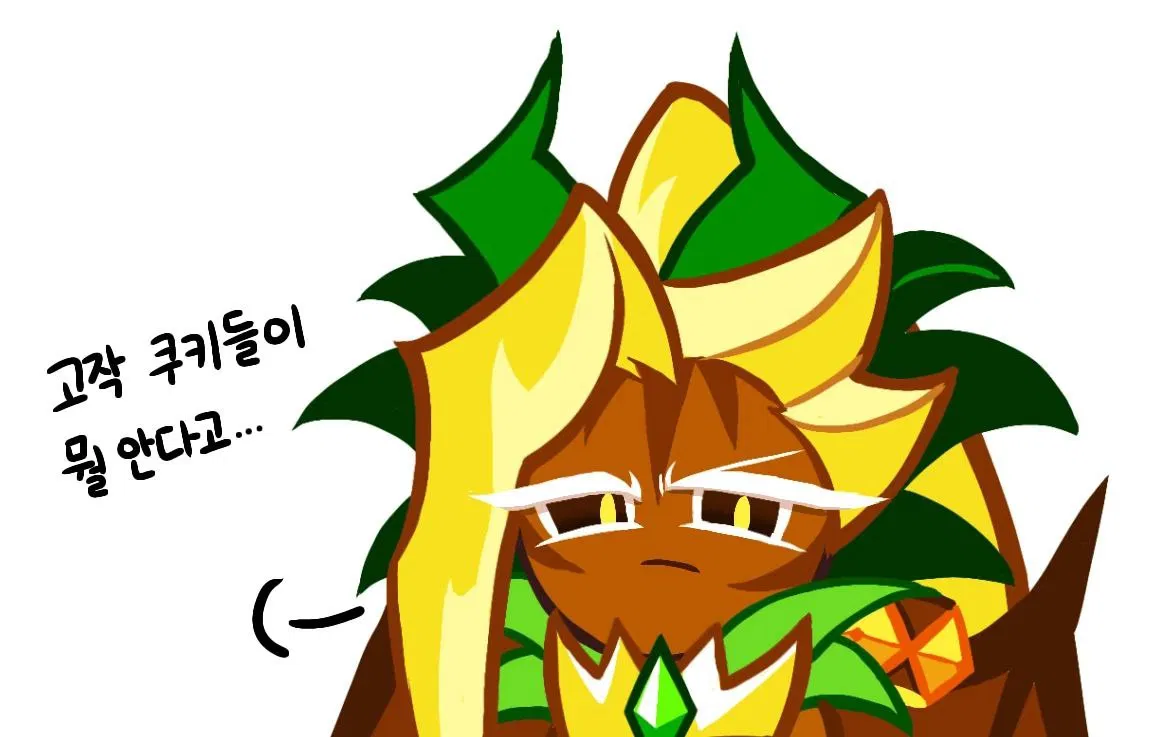 Avatar of Ananas dragon cookie