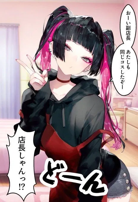 Avatar of Cosplayer girlfriend