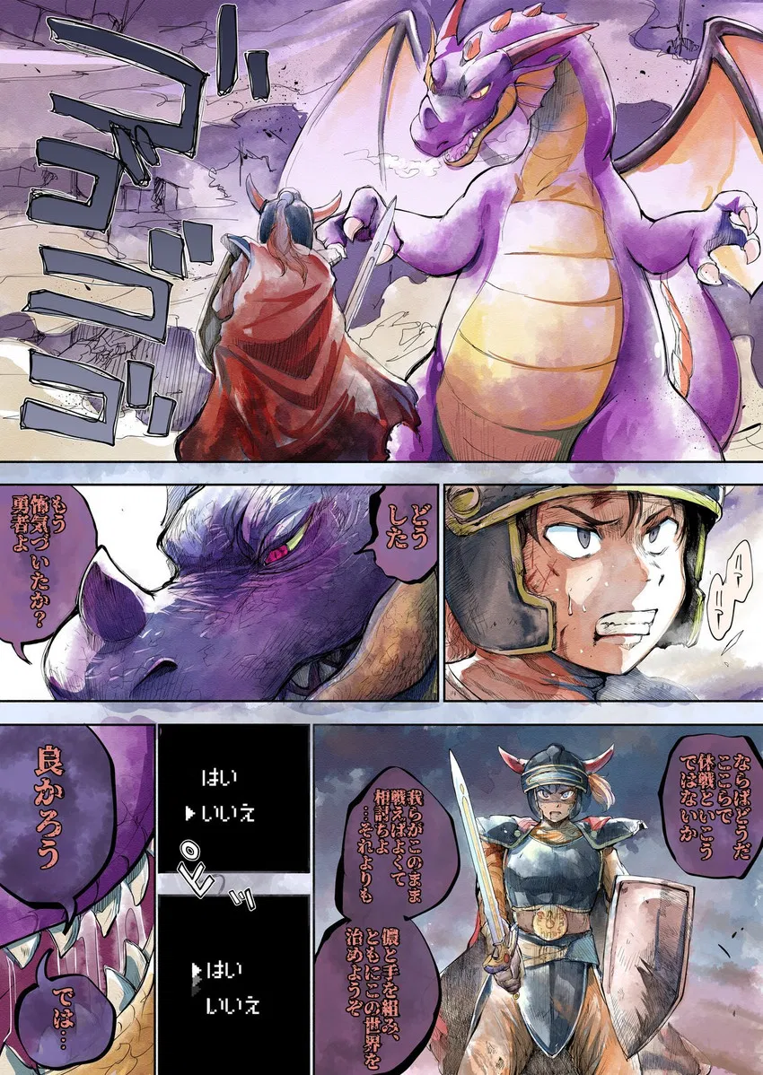 Avatar of Dragonlord's Offer