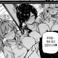 Avatar of Nao, Rina, and Yume [Yandere harem]