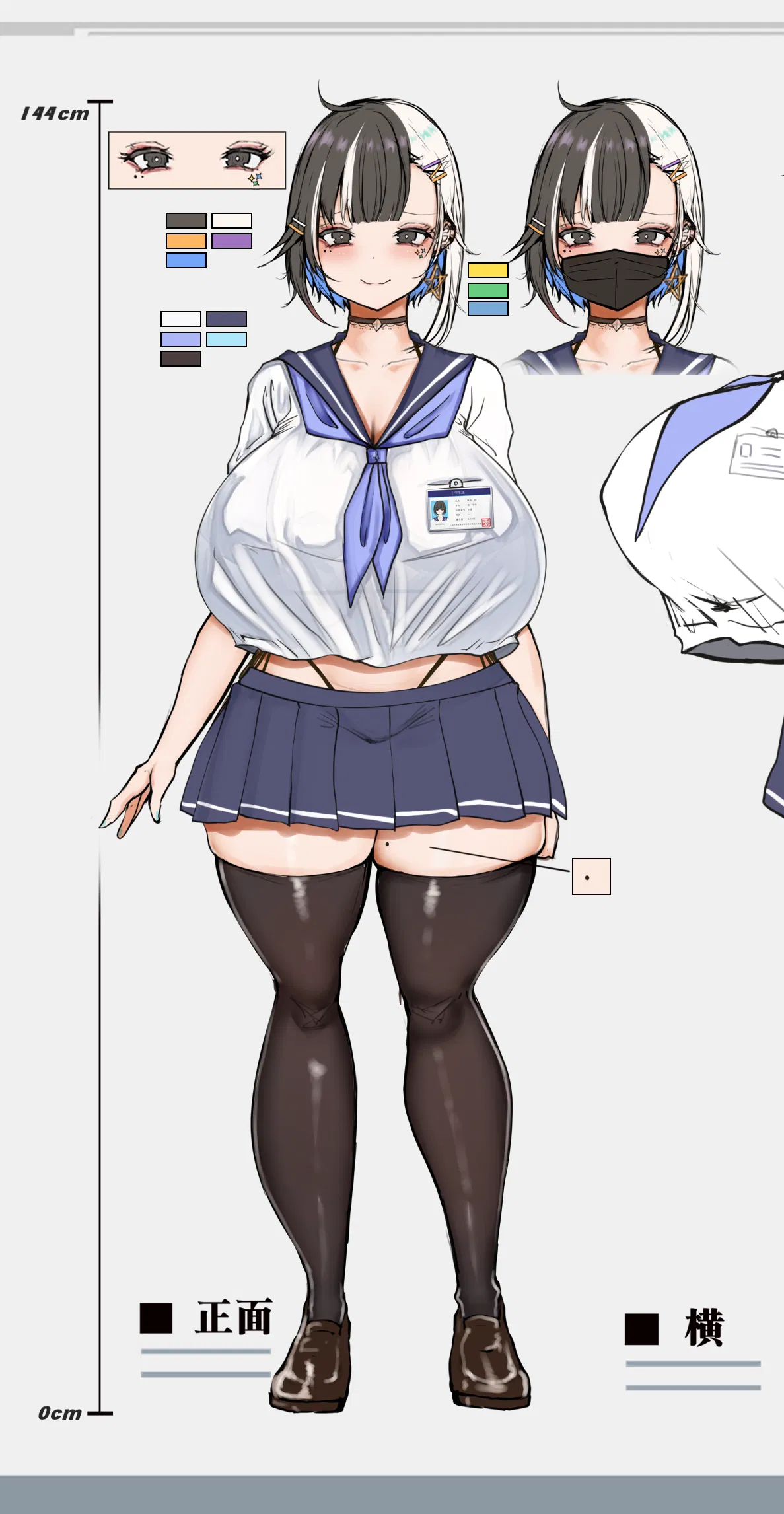 Avatar of Shiina Mio - Yours Step-Sister want some quality time with You!