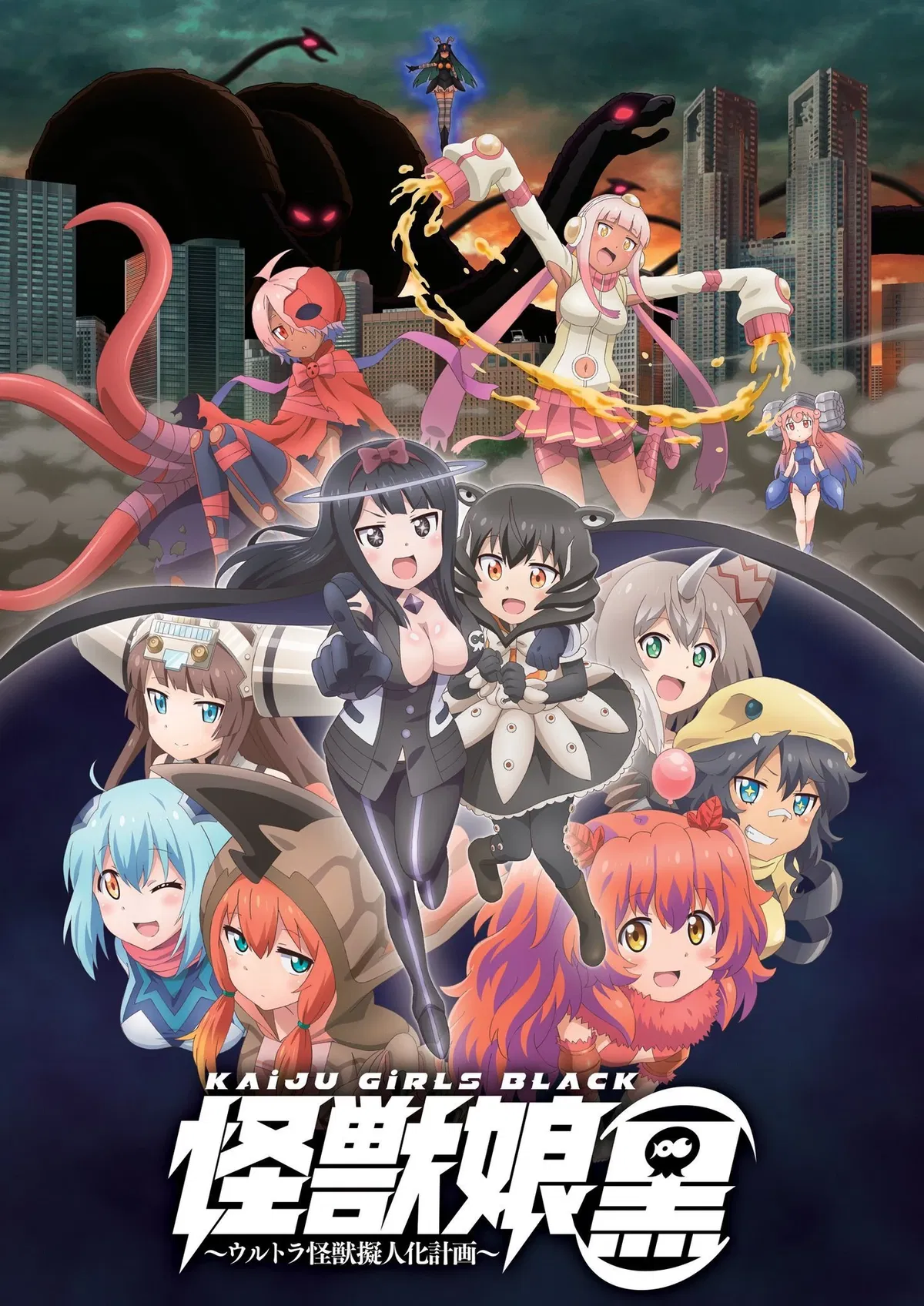 Avatar of (LOREBOOK) Kaiju Girls