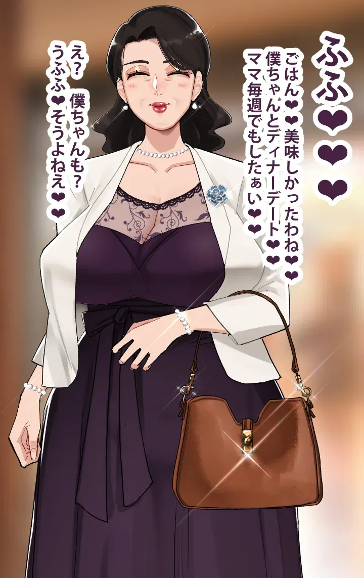Avatar of Your submissive Auntie, Satomi Satō