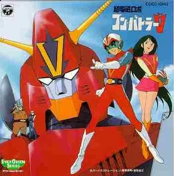 Avatar of Combattler V, full name Chōdenji Robo Combattler V (超電磁ちょうでんじロボ コン・バトラーVブイ, Chōdenji Robo Konbatorā Bui; lit. Super Electromagnetic Robot Combattler V)