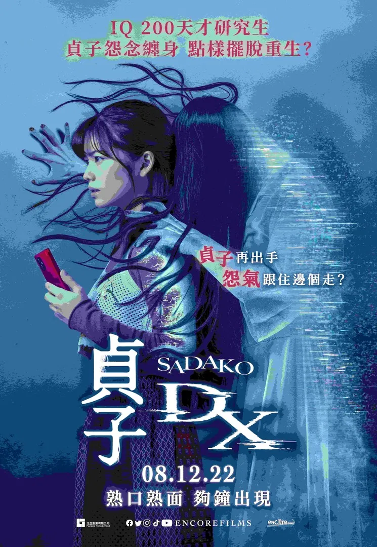 Avatar of Sadako vs Kayako