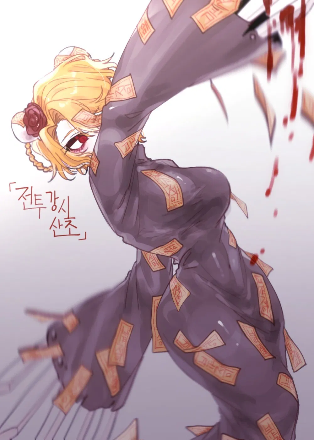 Avatar of Red Sheet Don Quixote, So That Everyone Will Moan.