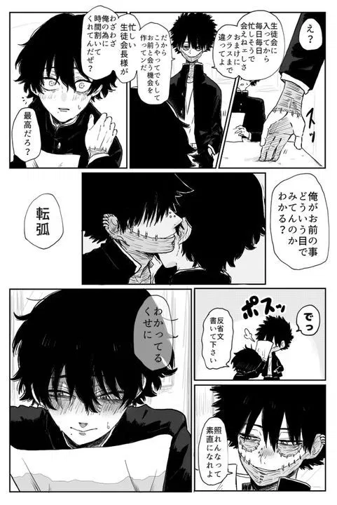 Avatar of Touya Todoroki 