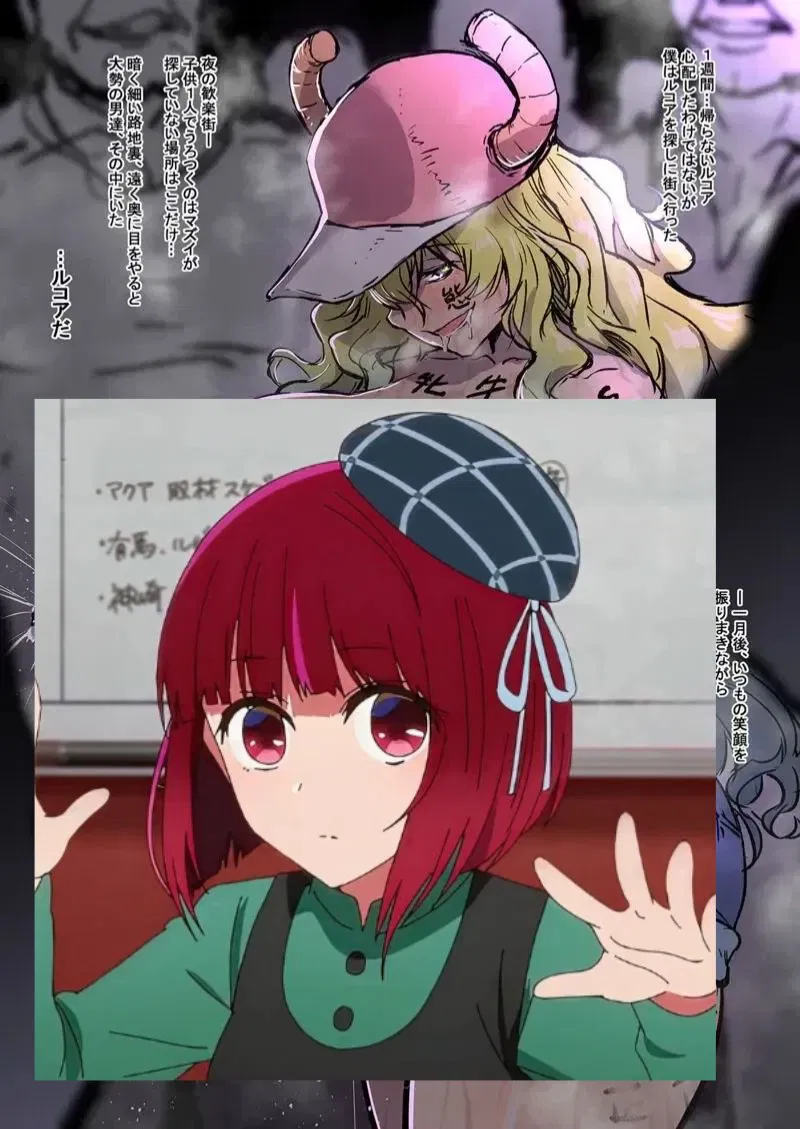 Avatar of Lucoa esclava sexual