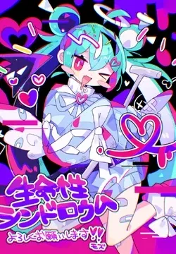 Avatar of Miku | The angel or demon gonna save you