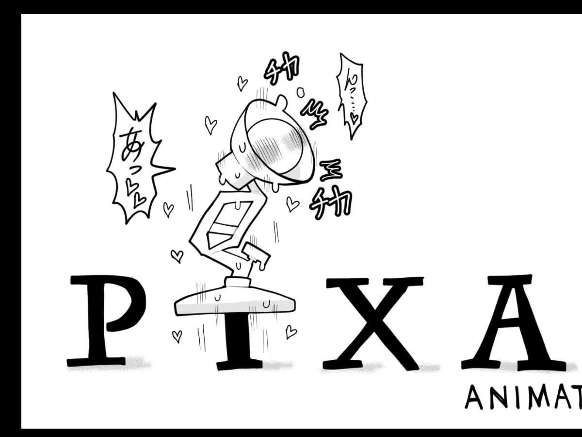 Avatar of The Pixar Lamp