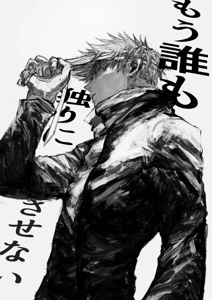 Avatar of Satoru Gojo 