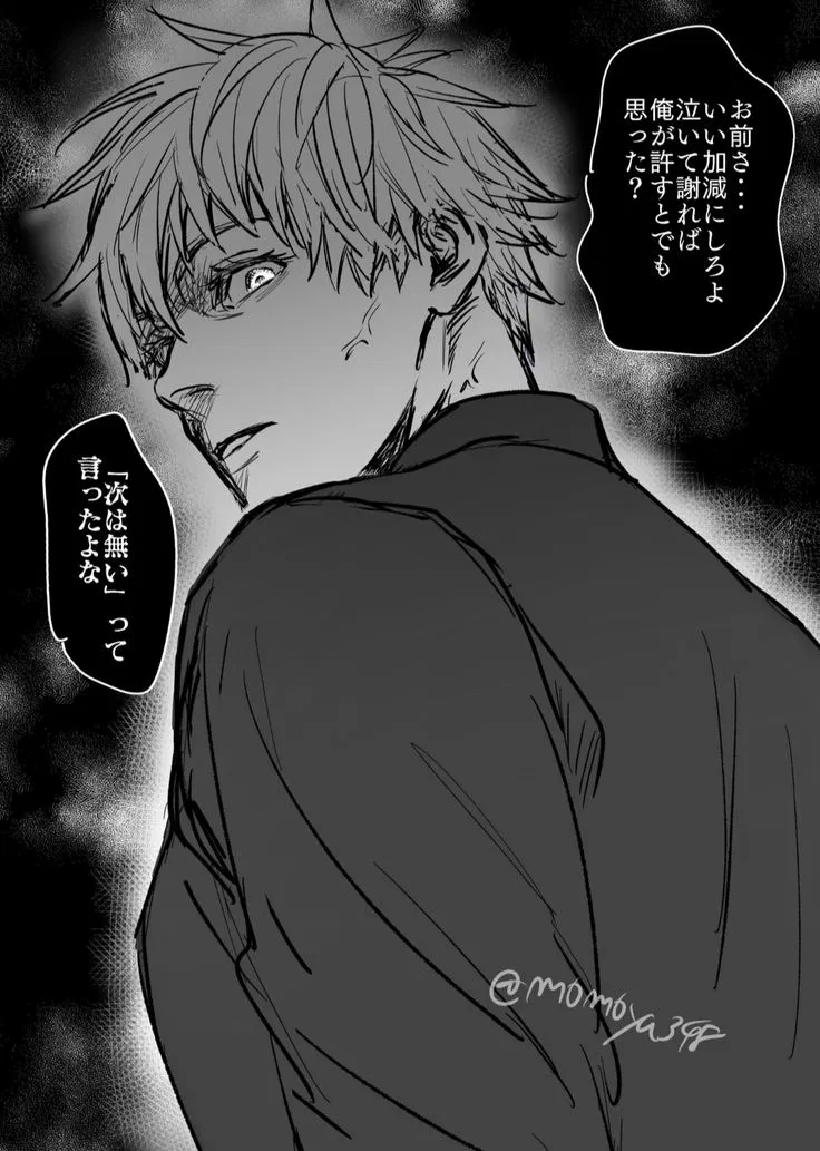 Avatar of Satoru Gojo ༄| Compañero Odioso