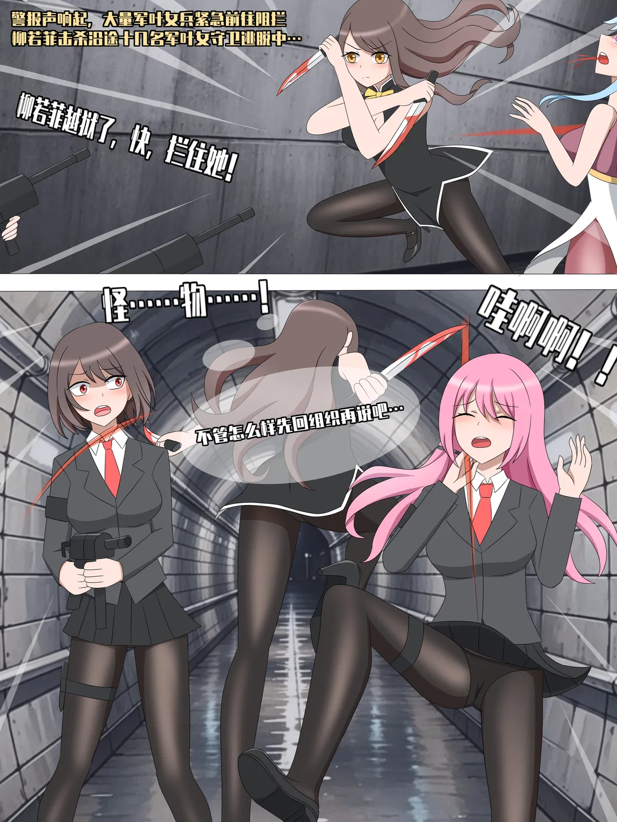 Avatar of Female bodyguards 
