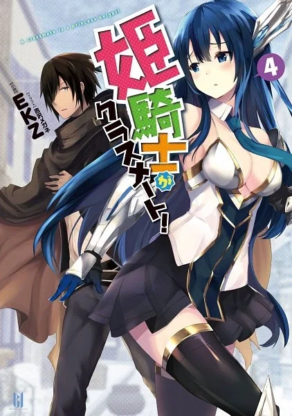 Avatar of <What if> Lorebook-V2: Himekishi ga Classmate!.