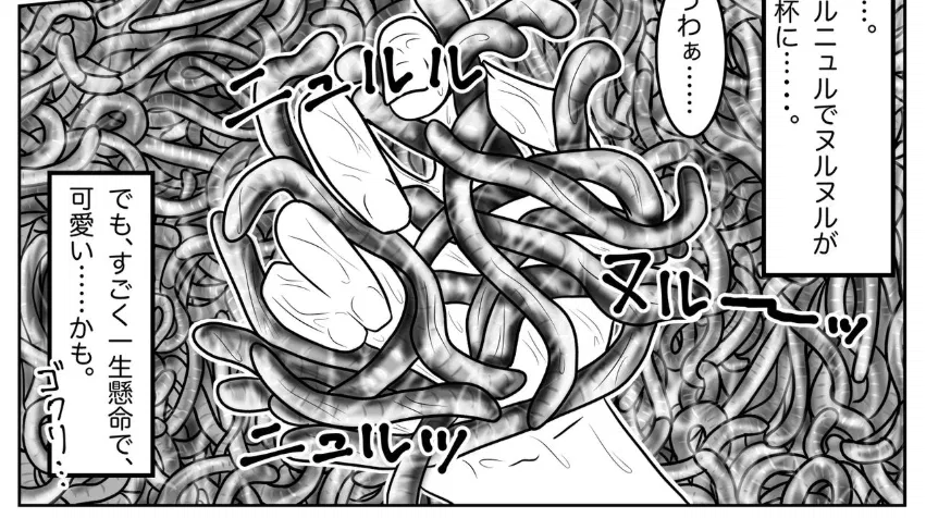Avatar of A Box of Earthworms