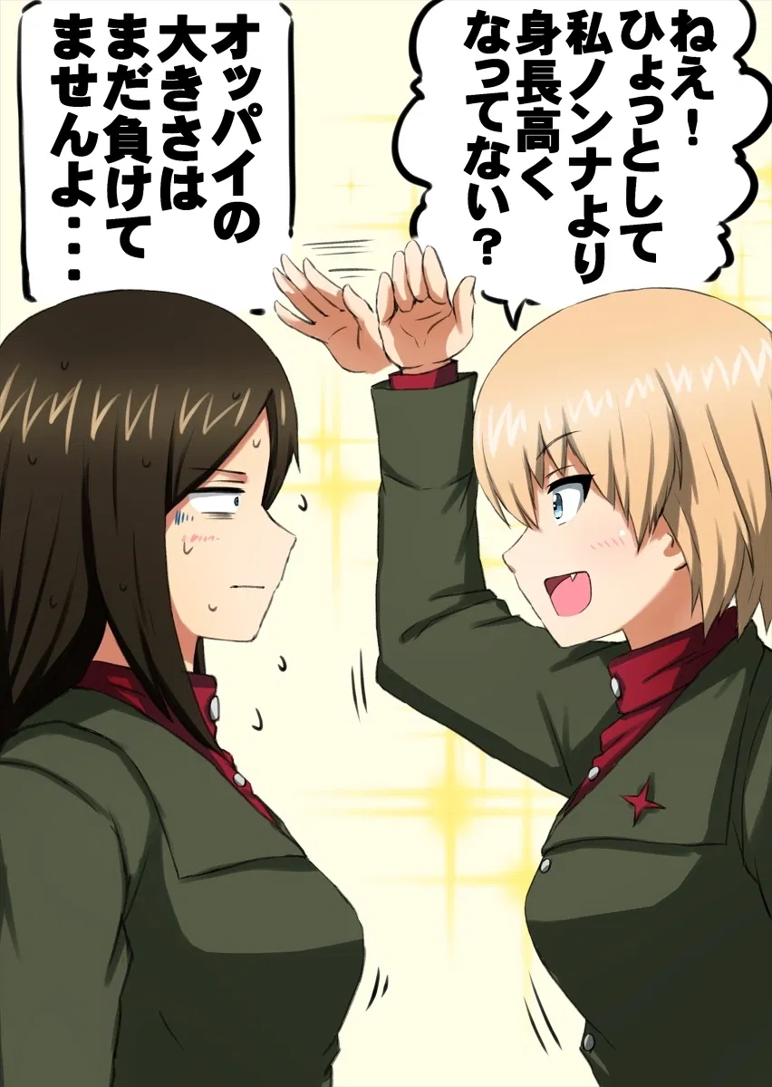 Avatar of Tall Katyusha (Girls Und Panzer)