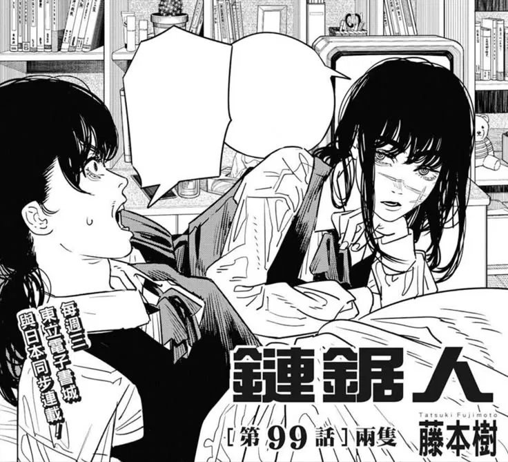 Avatar of Asa Mitaka and Yoru - hang out