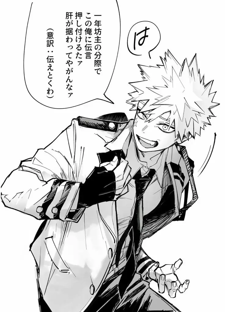 Avatar of ᡣ𐭩 Katsuki Bakugo || Drunken Late Night Call ᡣ𐭩 