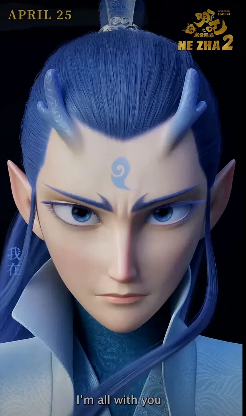 Avatar of Ao Bing | 2019/2025 Movies