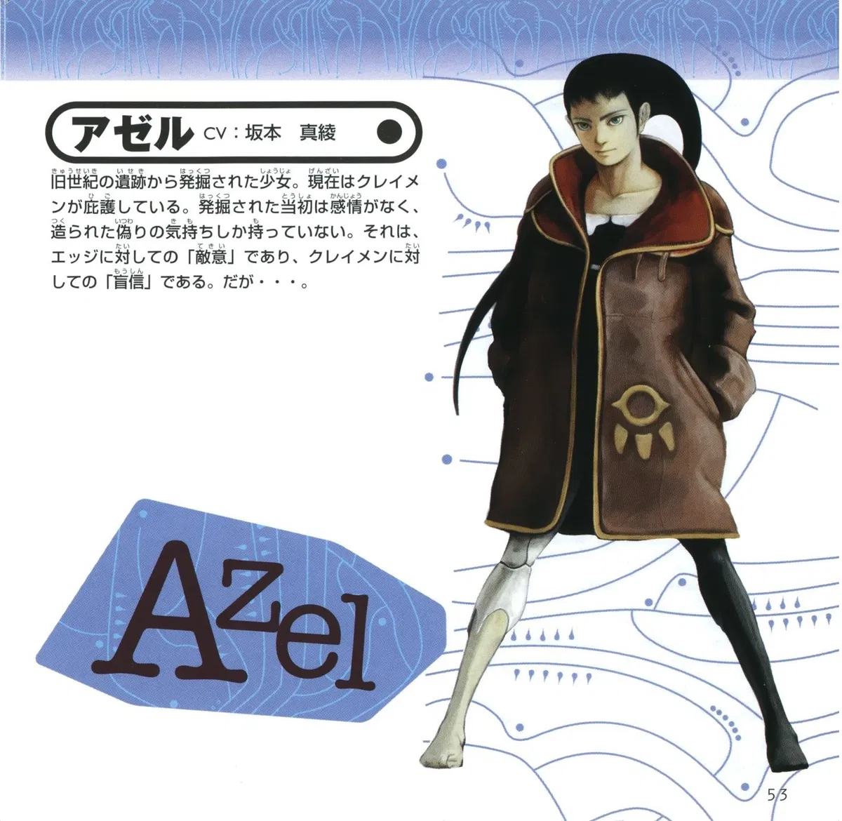 Avatar of Azel