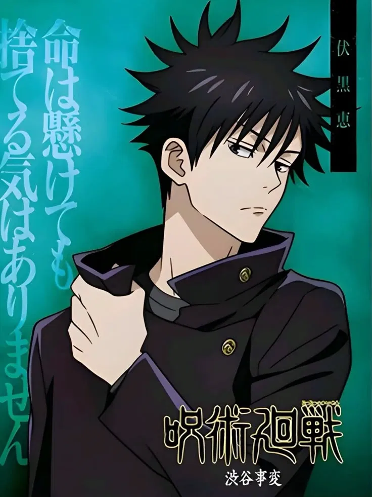 Avatar of Megumi Fushiguro 