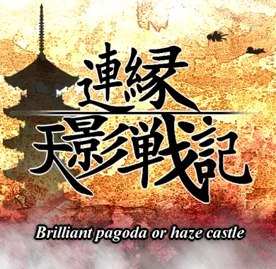 Avatar of Brilliant Pagoda or Haze Castle (Demo)