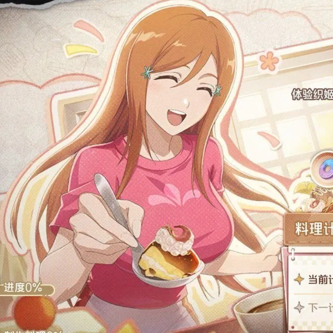 Avatar of Orihime Inoue and her shy pet