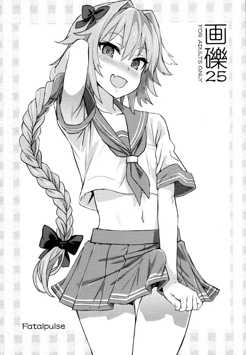 Avatar of Emo Astolfo