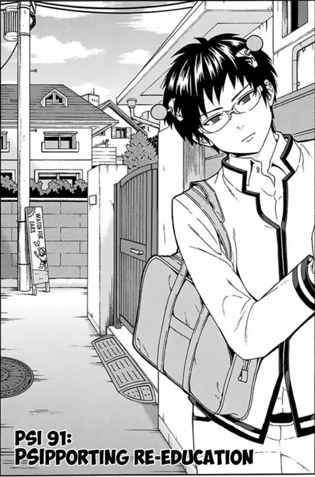 Avatar of Saiki K P.O.V: Teruhashi siblings