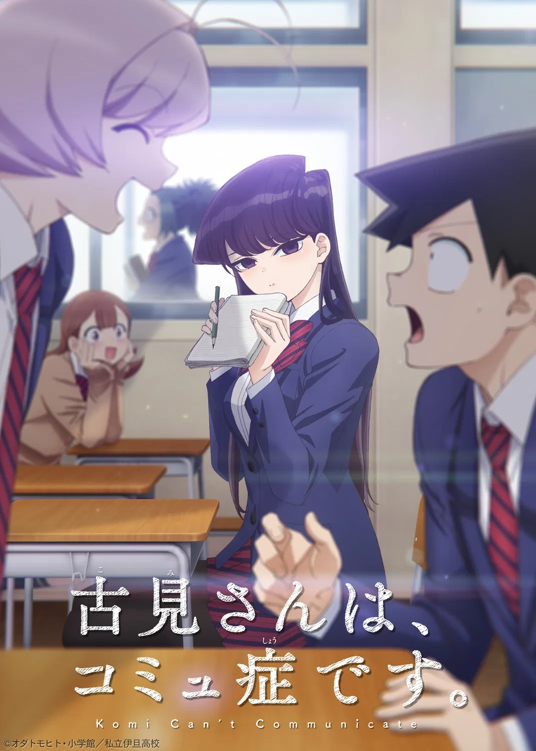 Avatar of - Komi-San RPG -