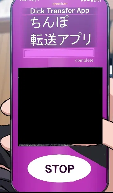 Avatar of The Dick Transfer App